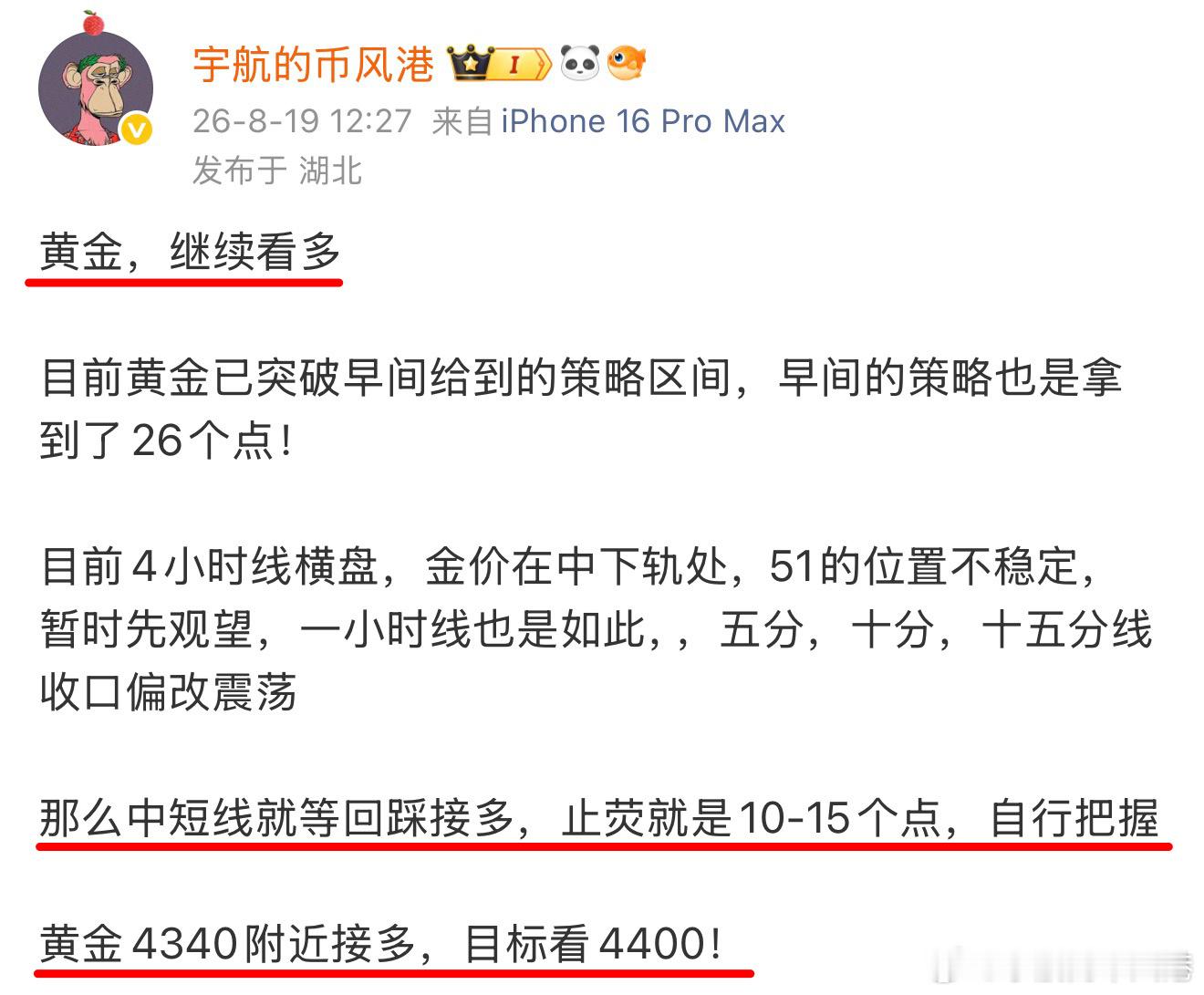 黄金，如约而至！！！完美诠释航哥的策略！！今天的策略用一天时间来检验，甚至还超出