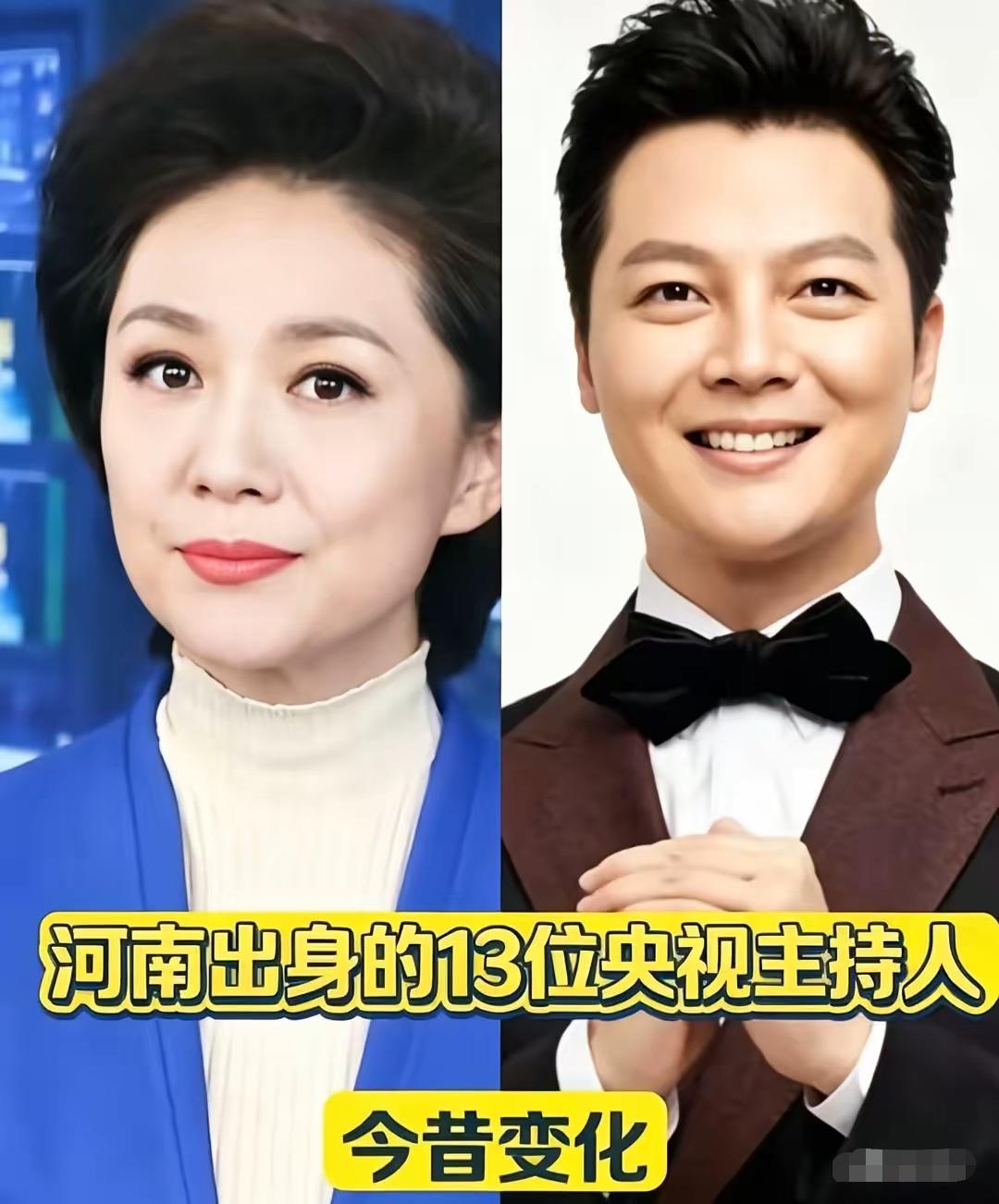 一方水土滋养一方人才，河南走出了13位实力过硬的央视主持人，遍布各大频道，绽放各