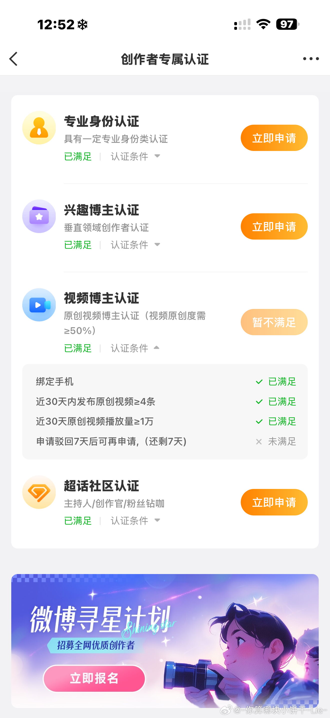 去你的吧，第六次也失败了