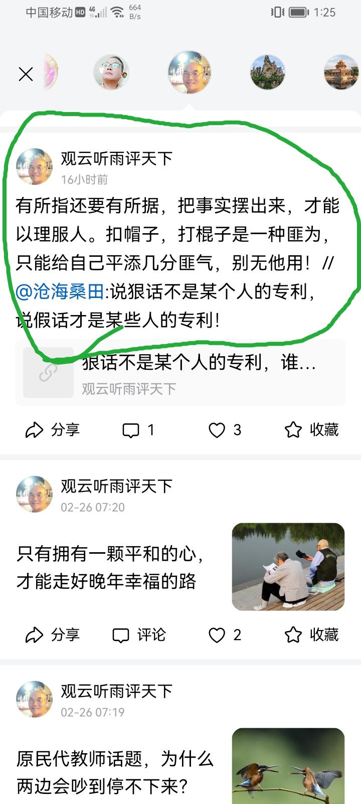 被辞退的观云听雨评天下老民代你好
你说假话还会有事实？如：孝感市根本就没有12万