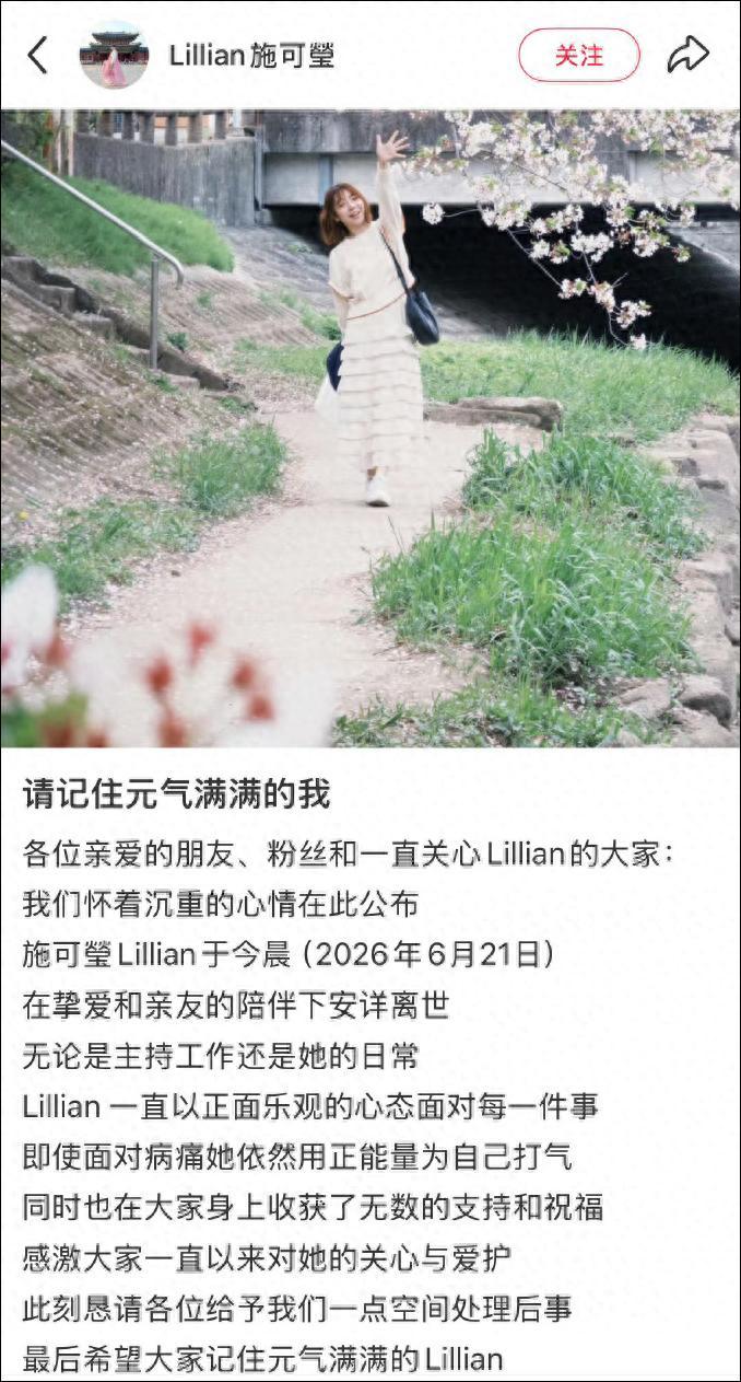 29岁女主持人因癌症去世，确诊仅几个月
 
29岁的香港主持人施可莹，因卵巢癌去
