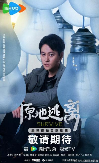 4月3日，正午阳光家庭悬疑剧《原地逃离》官宣阵容。由孙俪、秦海璐、冯绍峰领衔，秦