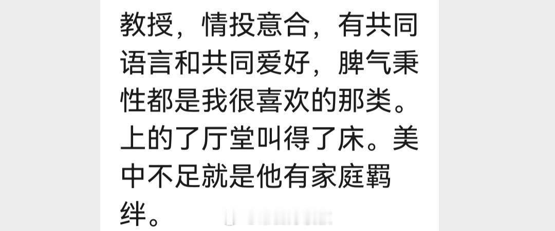 我朋友对那位骑行教授的评价