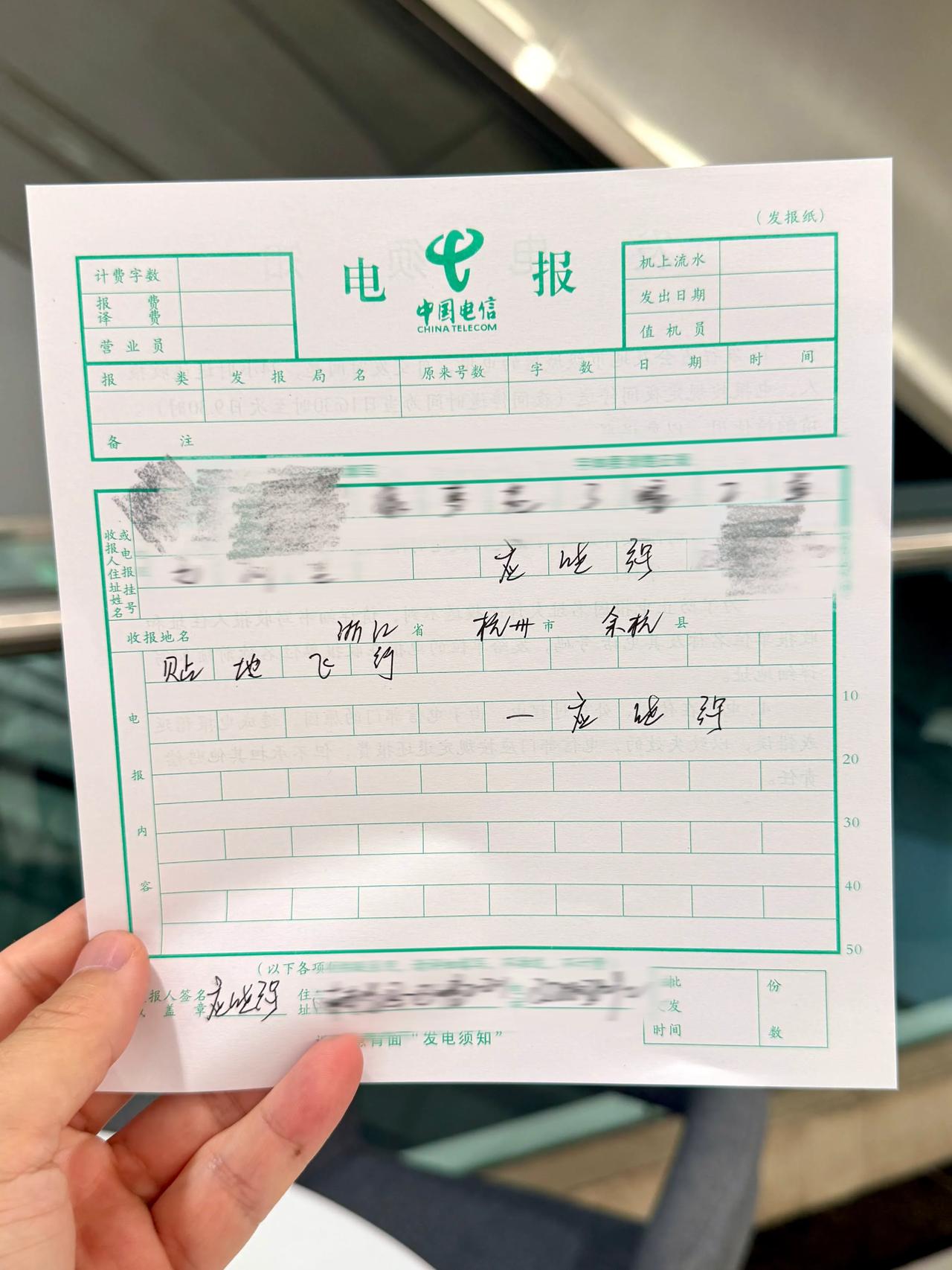 你能想到吗？在电报正式要退出历史舞台前，我花了5毛6，写了当年需要惜字如金的4个