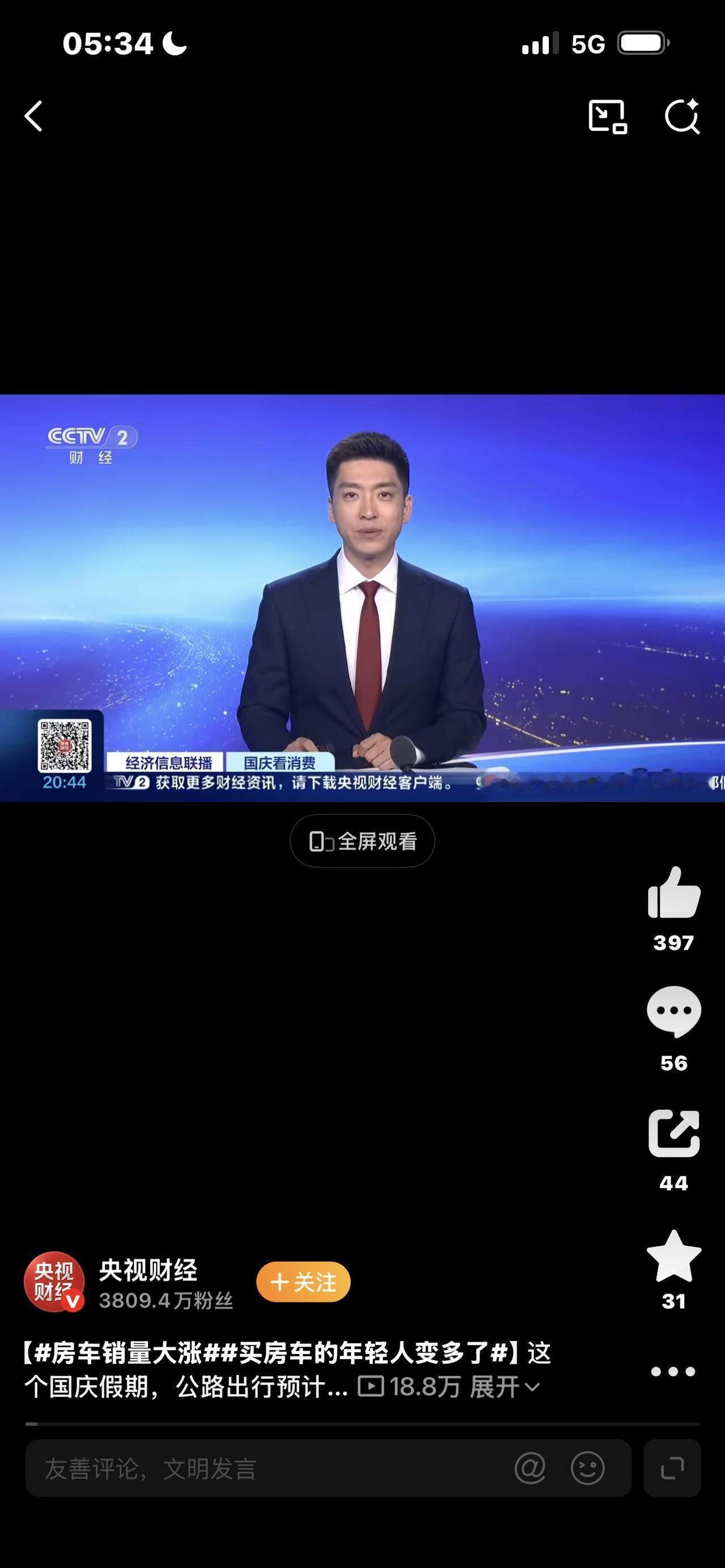 房车销量大涨
最近房车销量大涨！很多人第一反应：买房车的都是不差钱的有钱人，出门