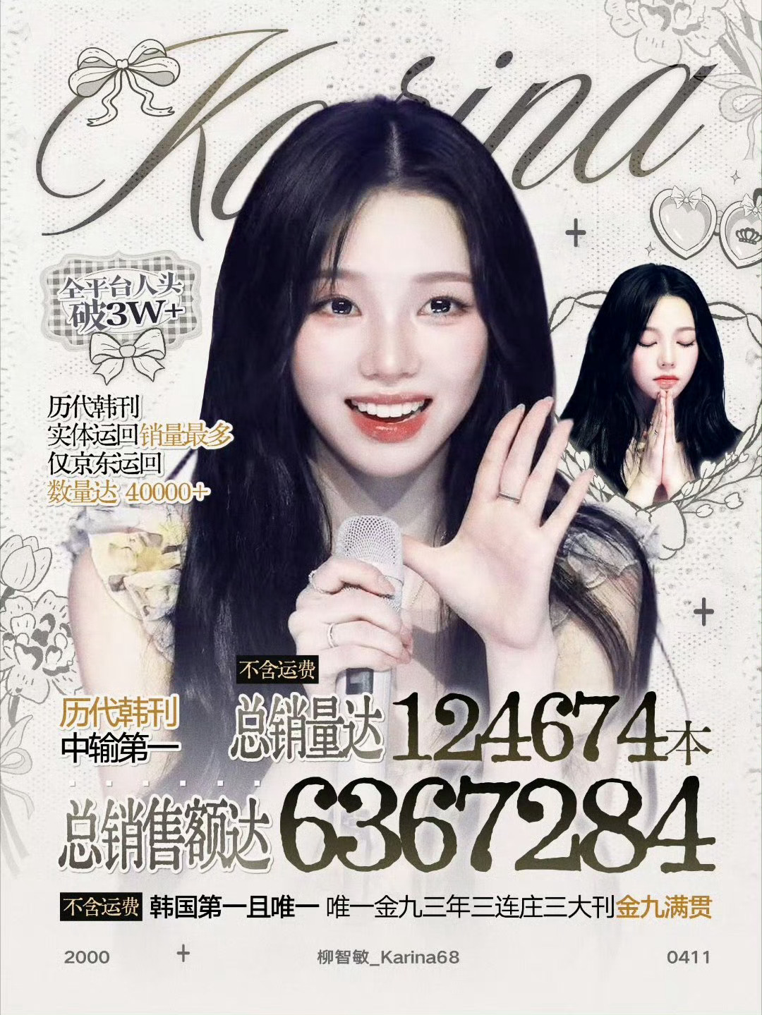 历代韩刊中暑第一也敏走了哈[嘻嘻] ​​​