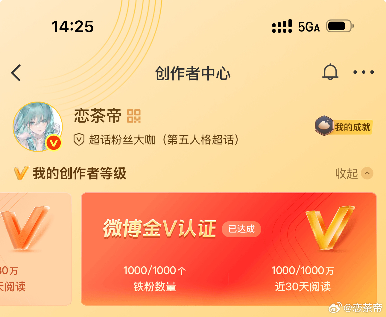 我的创作活力分又在哪里 