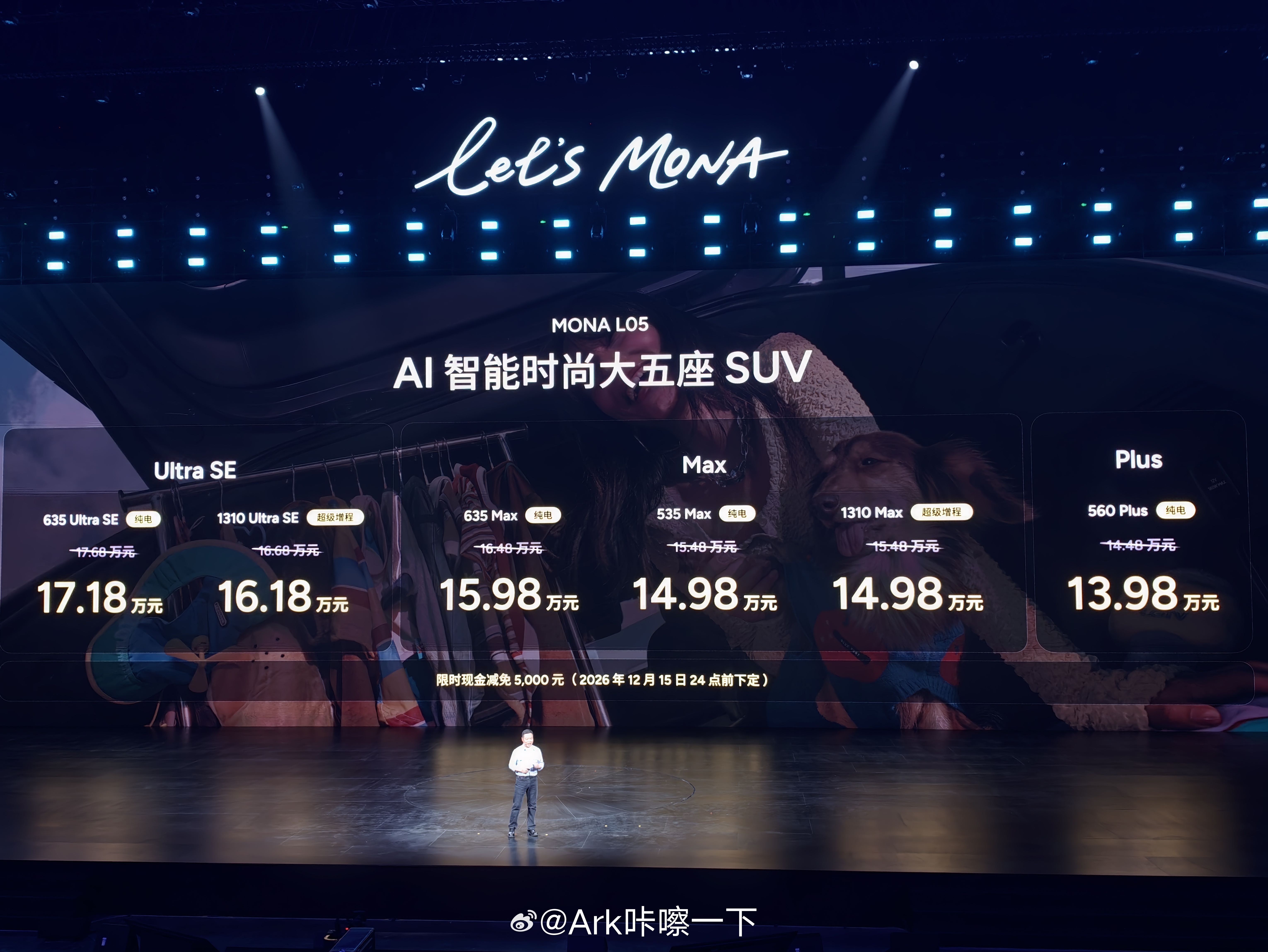 小鹏MONA L05价格出来了，限时减免5000，也就是说首发价格13.98万元