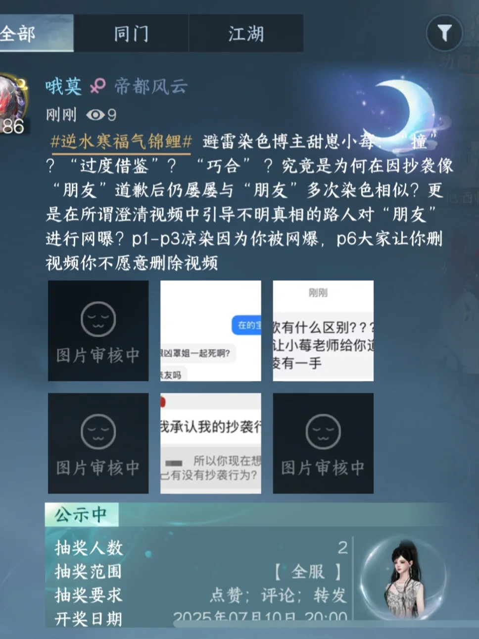 发了个抽奖，重在参与