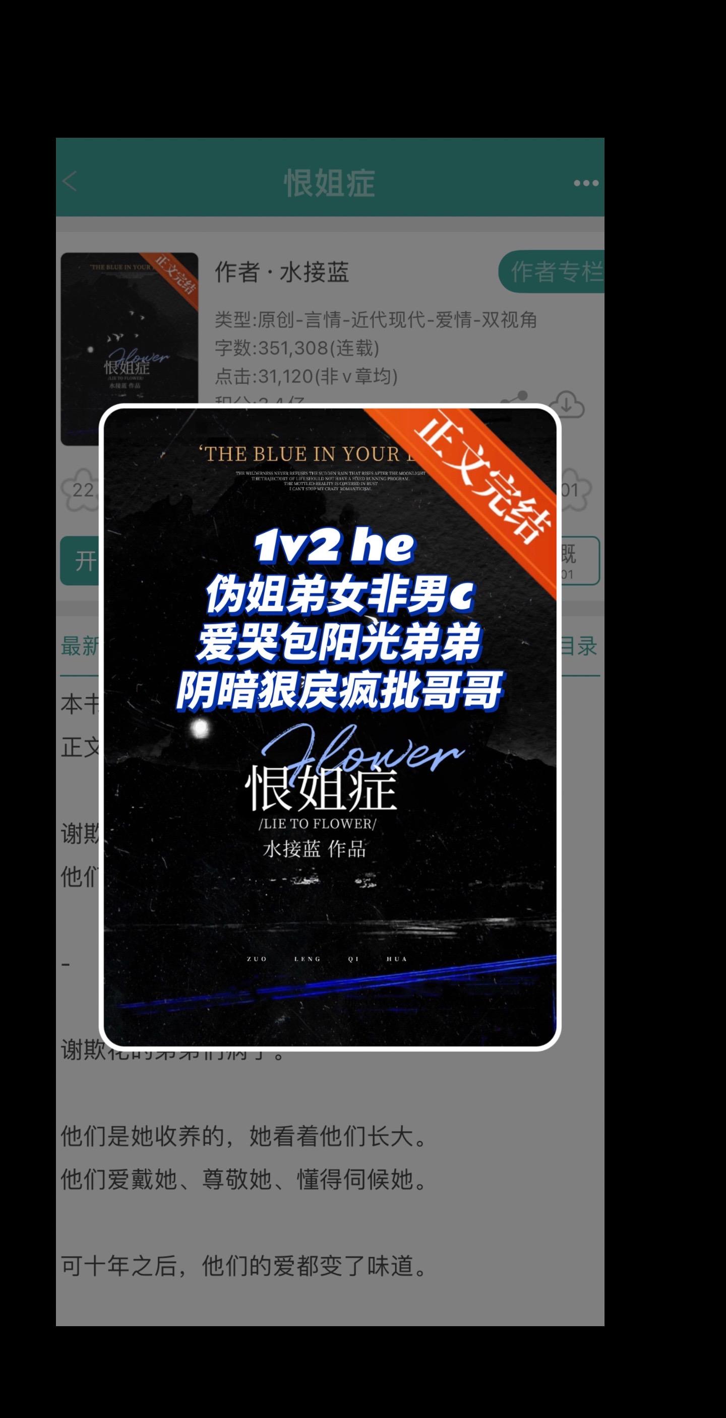 这是他的结局，要么被她爱，要么死。