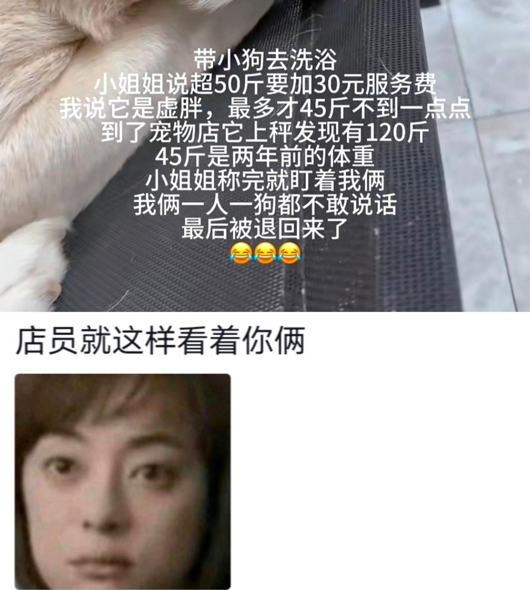 店员：差点信了你的话。 