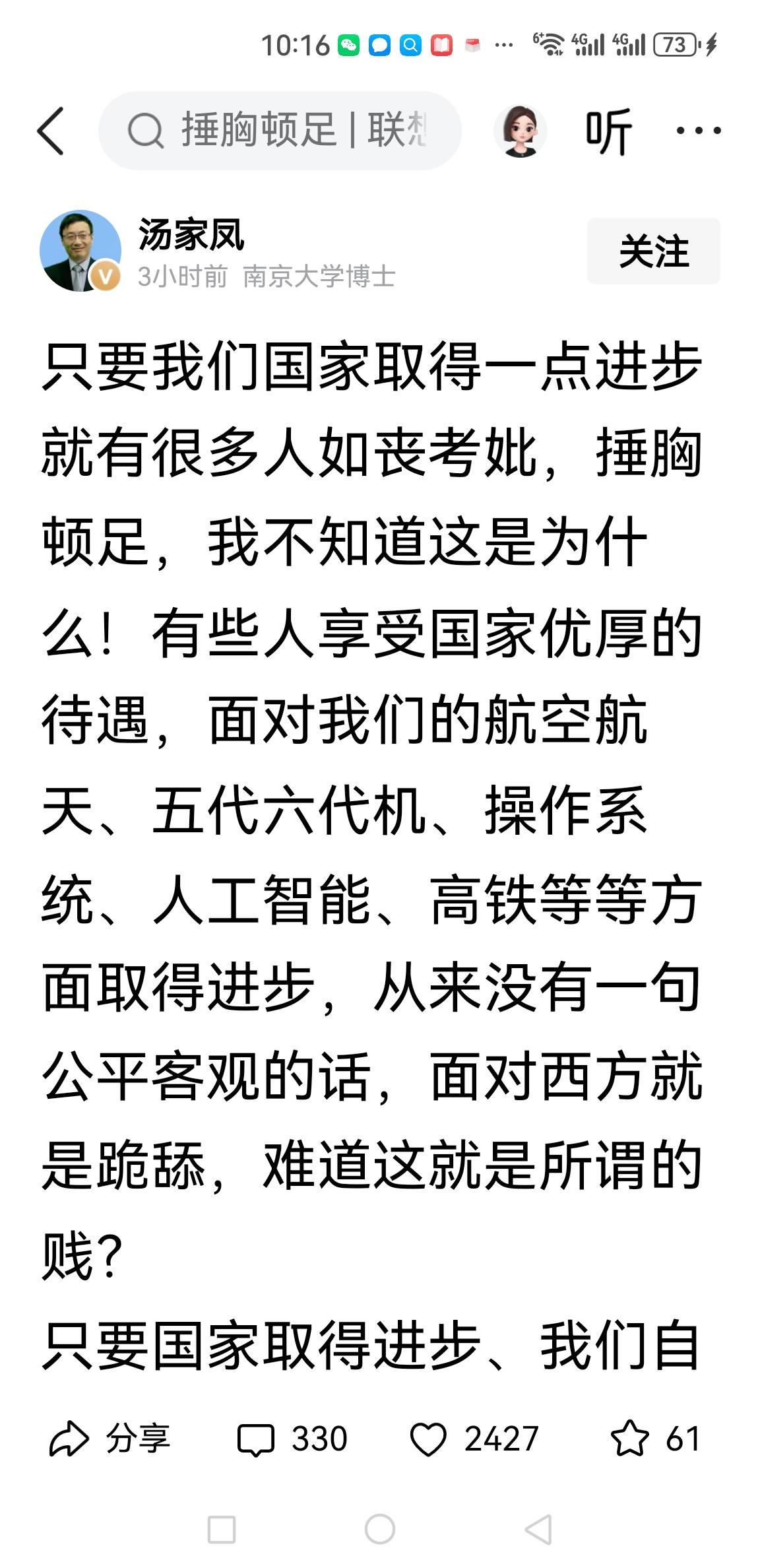为何有人见不得中国进步？
 
汤家凤教授的感慨，戳中了一种扭曲的心态：面对国家进