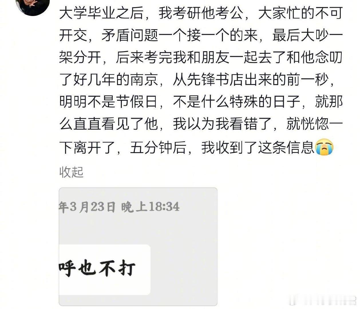 人生是一场巨大的错过 ​​​