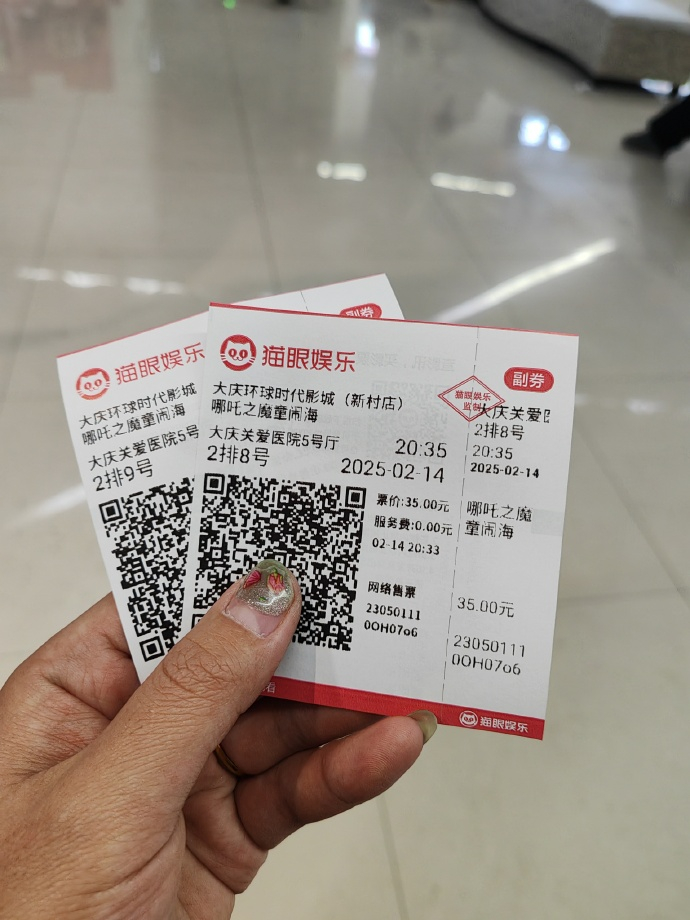 哪吒2票房不降反升  哪吒2真是太神奇了，上映半个月了，日最低票房都有三亿多，并
