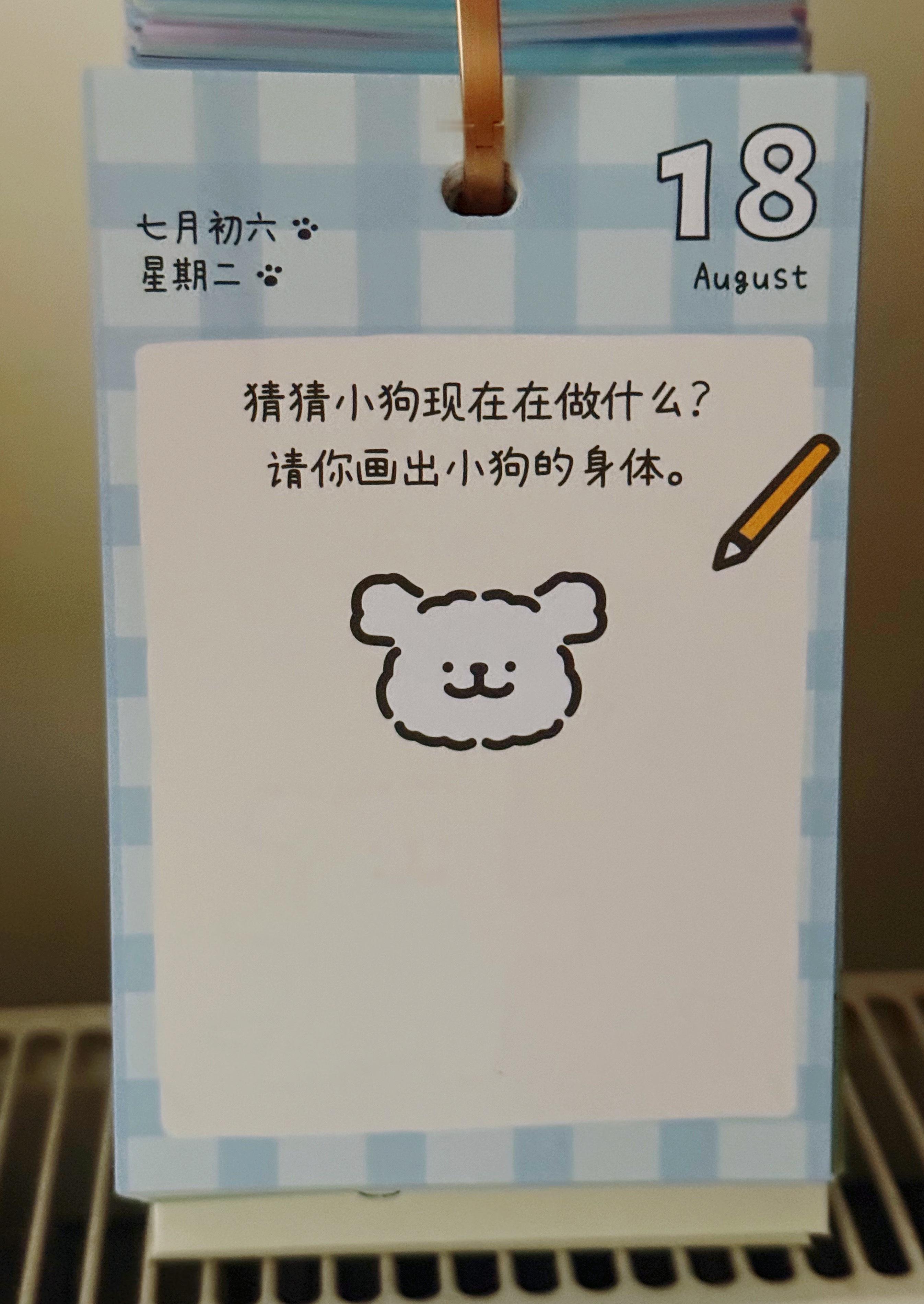 早上好 