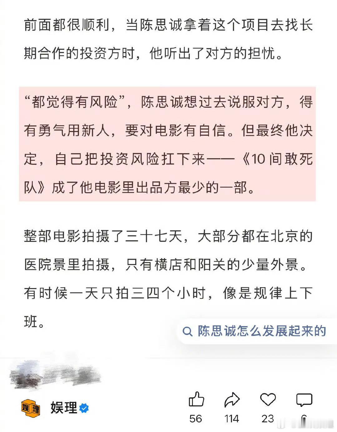 现实生活中谁不想有陈思诚这样的前辈说到做到的陈思诚终于被看到了既有能力又有热爱，