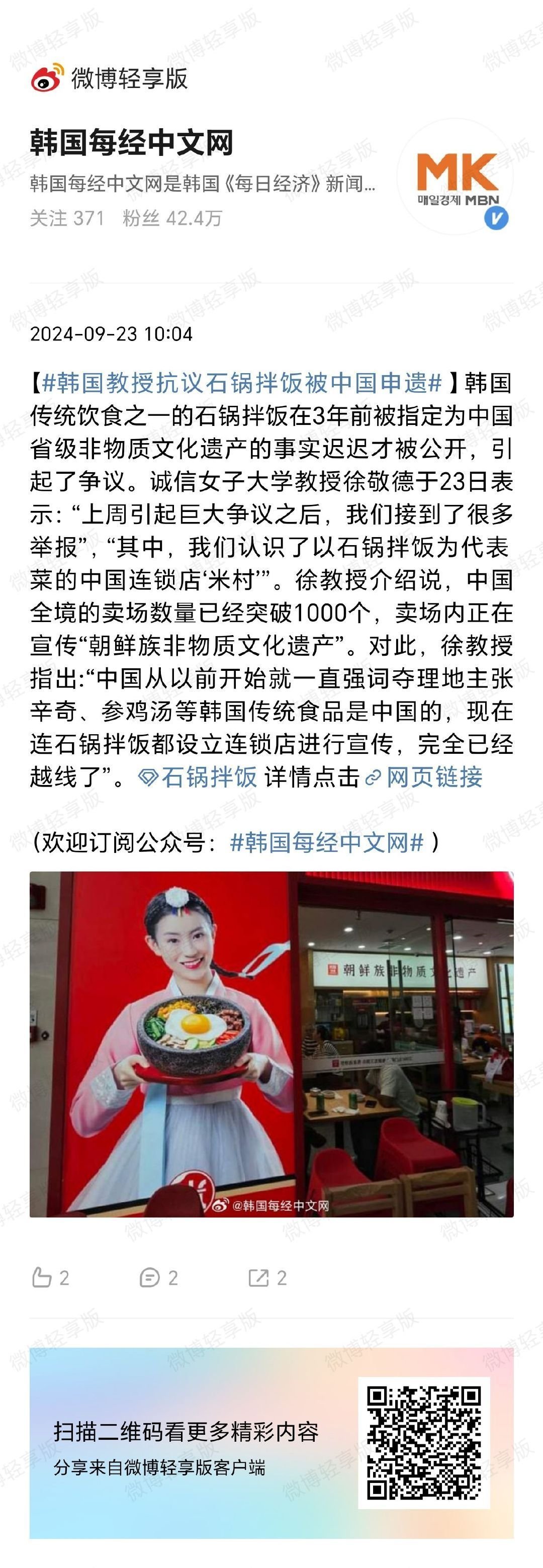 说起跳的最高的韩国教授，就不得不说韩国诚信女子大学教授徐炯德（徐敬德）了，他近年