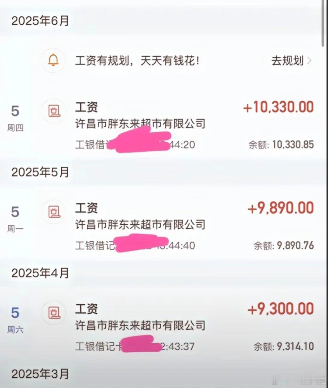 胖东来保洁保安到手工资近9000元胖东来保洁工资，有时候还能突破1万。 ​​​