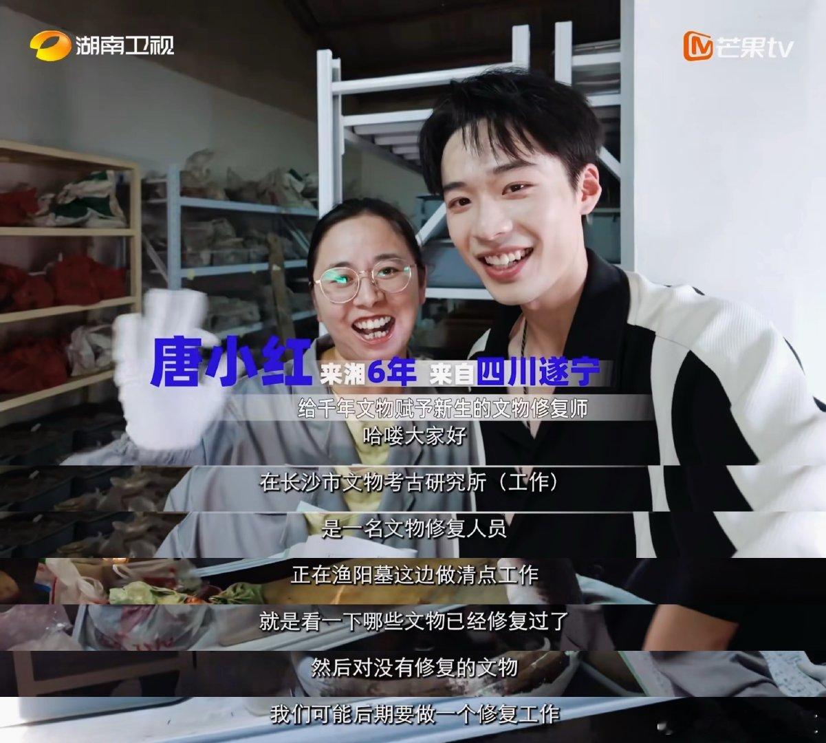 90后四川姑娘扎根湖南修复文物寻访外省来湘年轻人纪实录你好湖南 你好湖南六年坚守