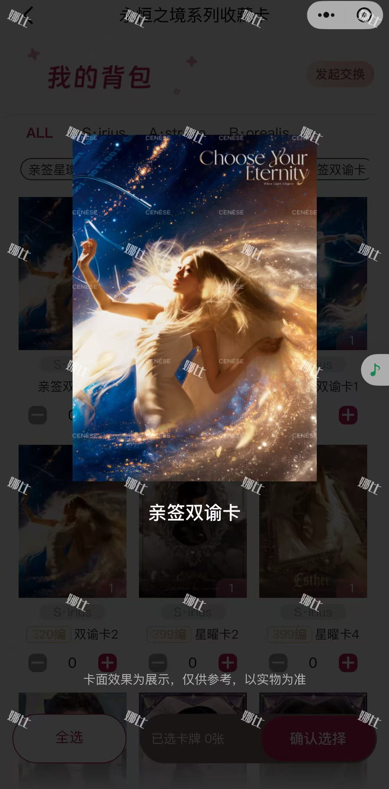 群里鱼丝出亲签了啊啊啊啊😭 