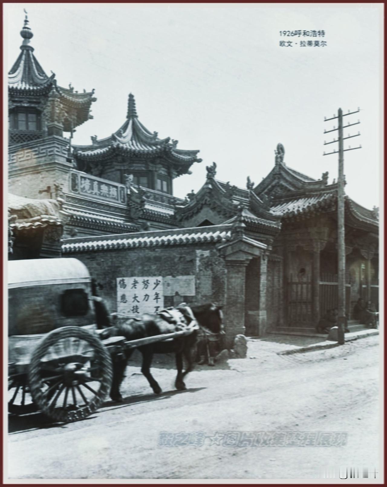 呼和浩特老照片新发现敬请欣赏，看看和现在有什么区别？
呼和浩特变迁 刚找到一张二