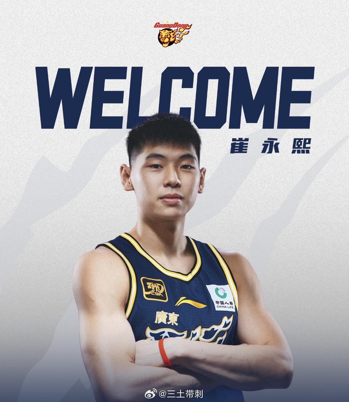 cba 崔永熙正式完成新赛季CBA注册，签的B类四年。他上一次在CBA出场，20