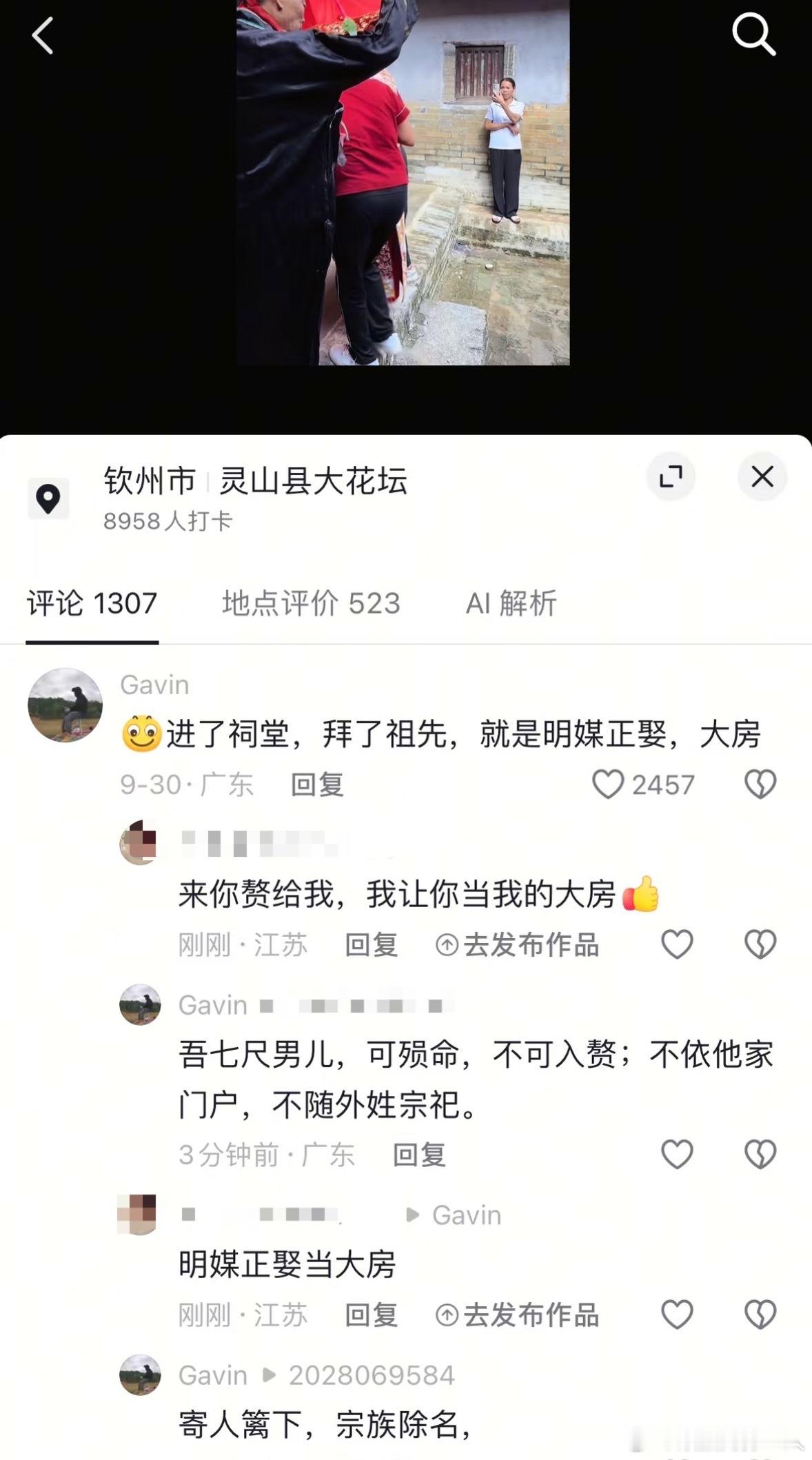 民间艺术观察 谁家古风老生跑出来了 ​​​
