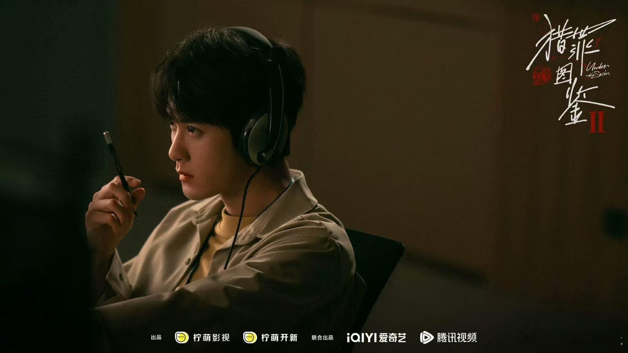 檀健次唱猎罪图鉴2片尾曲  檀健次演唱猎罪图鉴2ost 檀健次唱猎罪图鉴2片尾曲