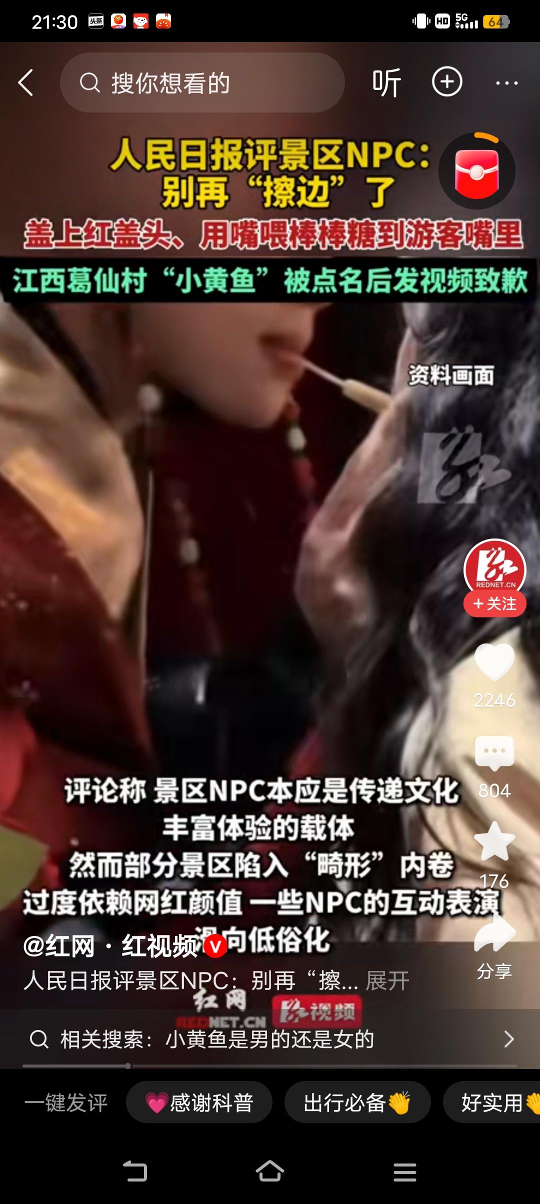 连景区都开始擦边了，是不是烂透了？
趁着五一假期，为争抢游客，一些景区宣传居然玩