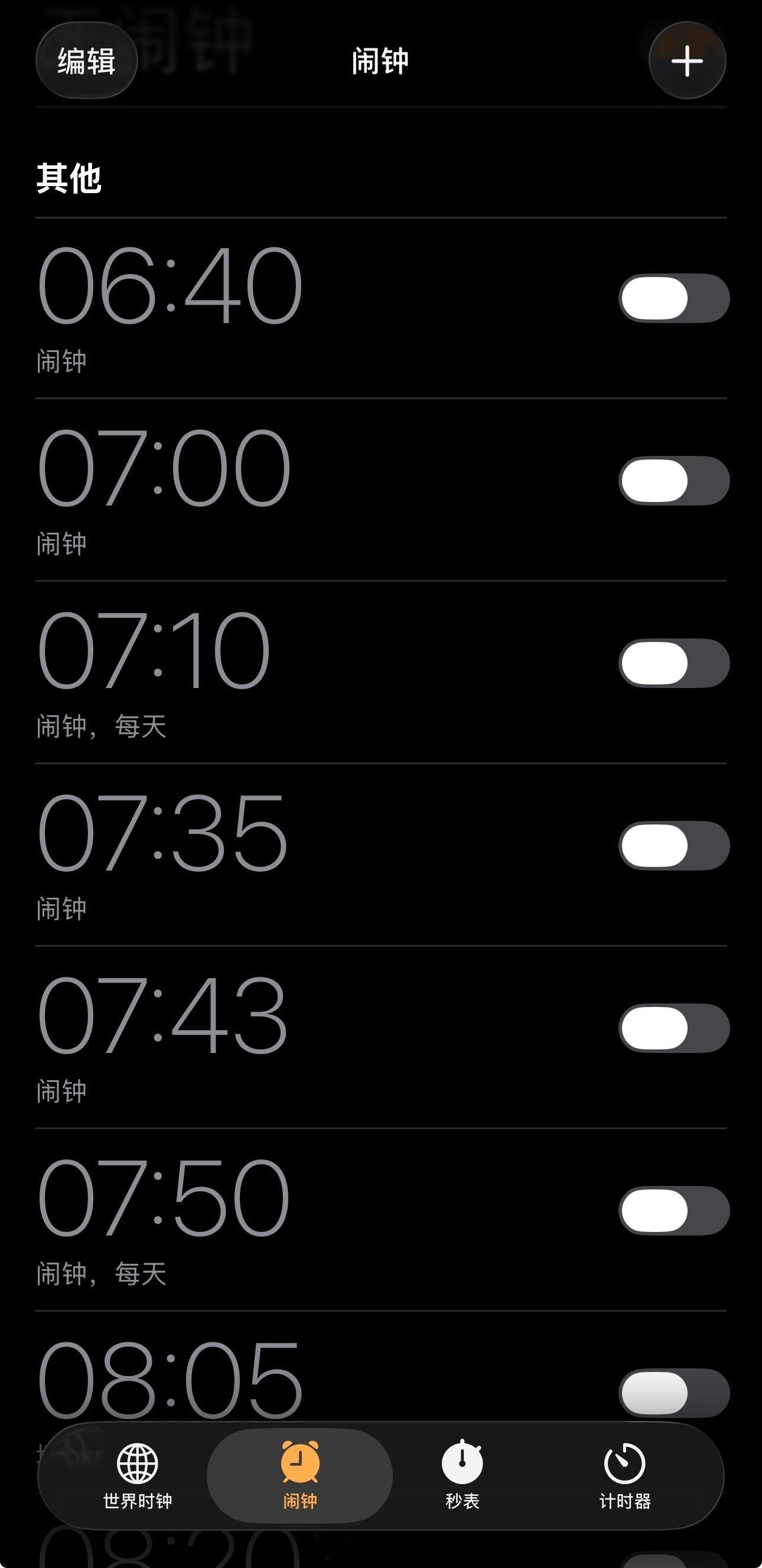 苹果闹钟没响有没有跟我一样每个工作日晚上都会手动打开闹钟，确认闹钟开启！所以不用