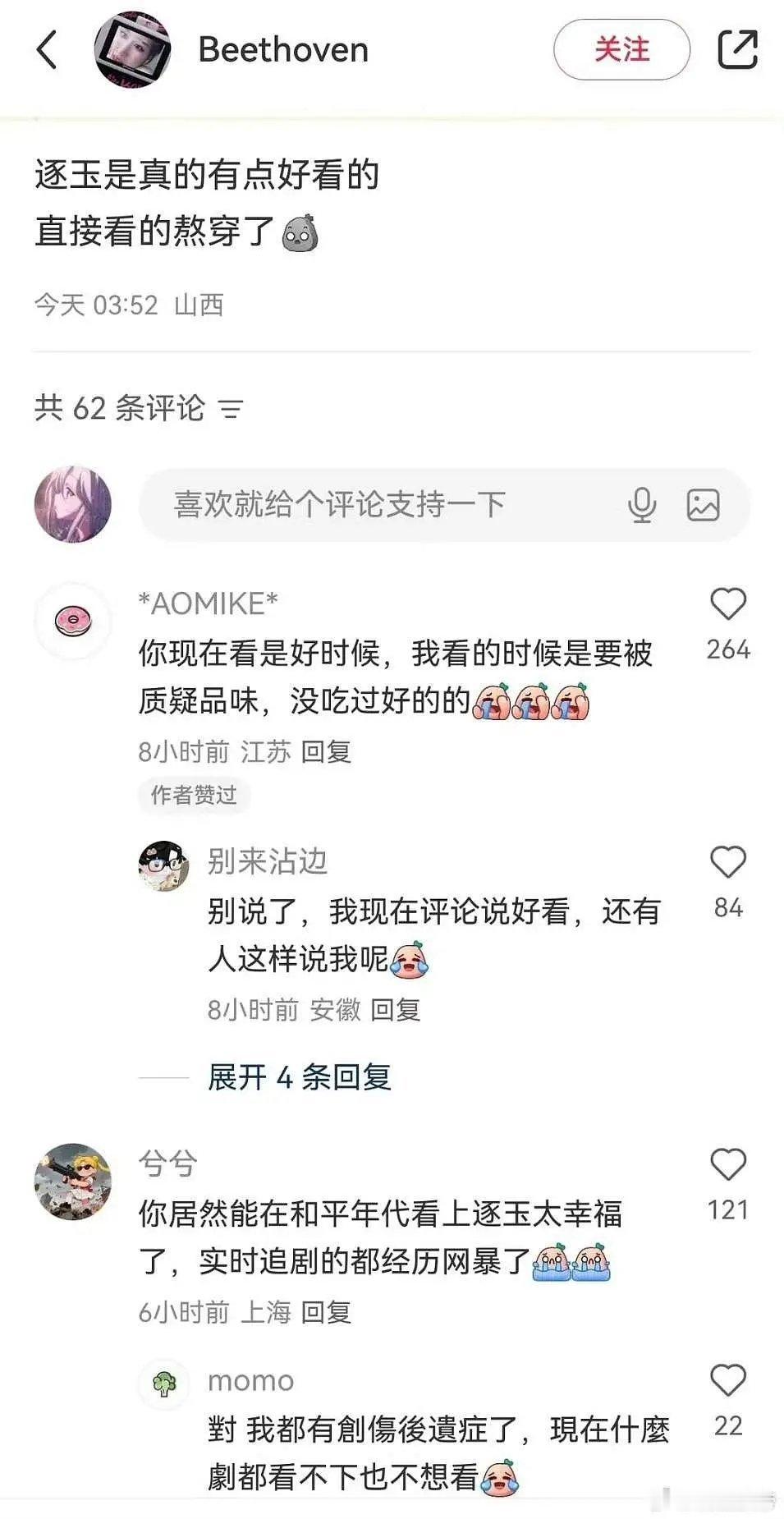 网友热议，嘿营销过去以后逐玉真观众陆续进场了 