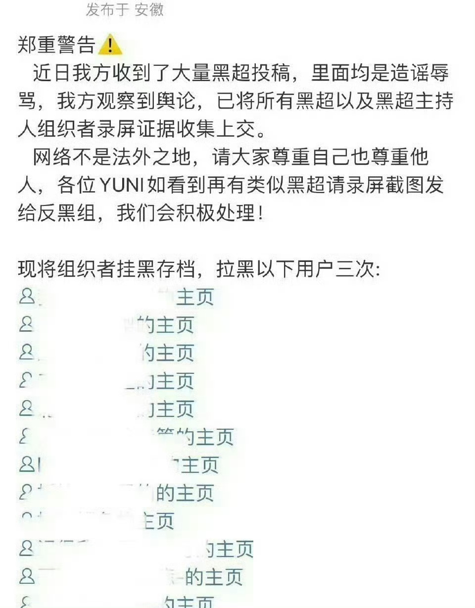 梓渝方公布反黑进展公布反黑进展就是对别人三进三出[允悲]9月开学就好了。[允悲]
