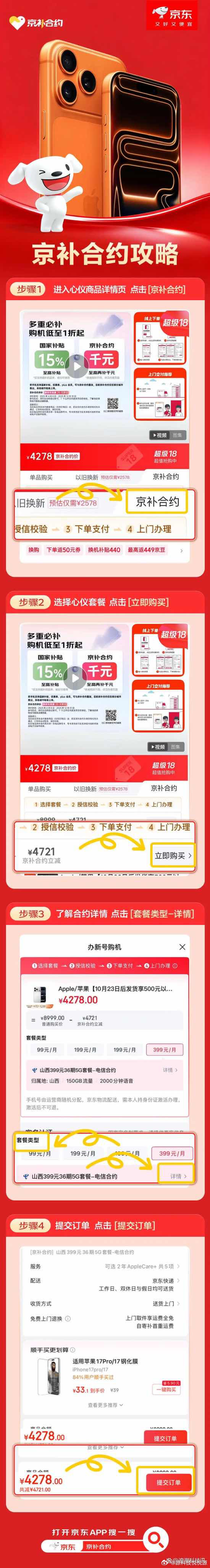 京补合约现在两台手机基本是打工人标配了，工作一个号生活一个号，下班才能真正关机。