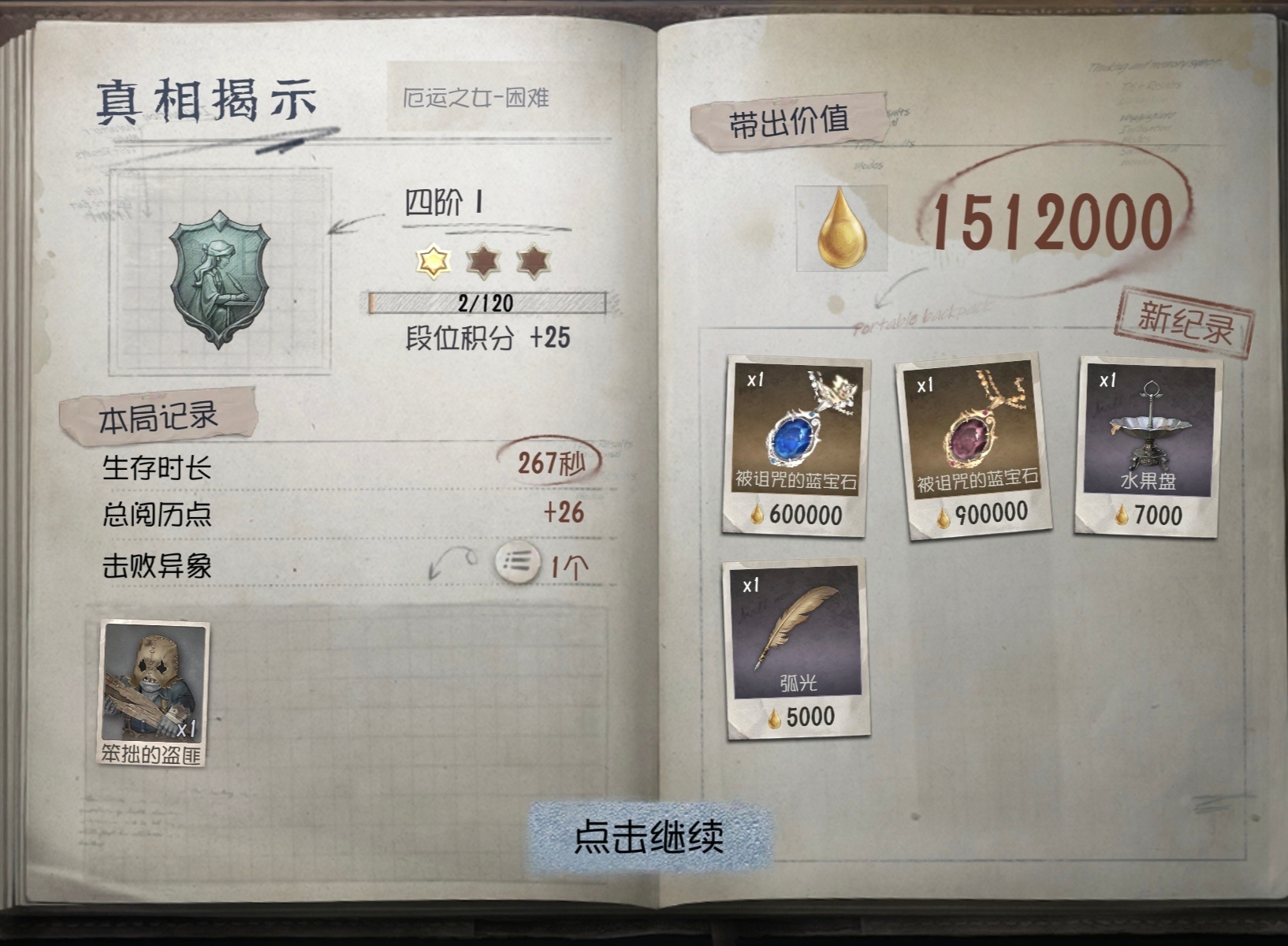 双蓝宝石局我第一次见啊我趣啊啊啊啊啊啊 