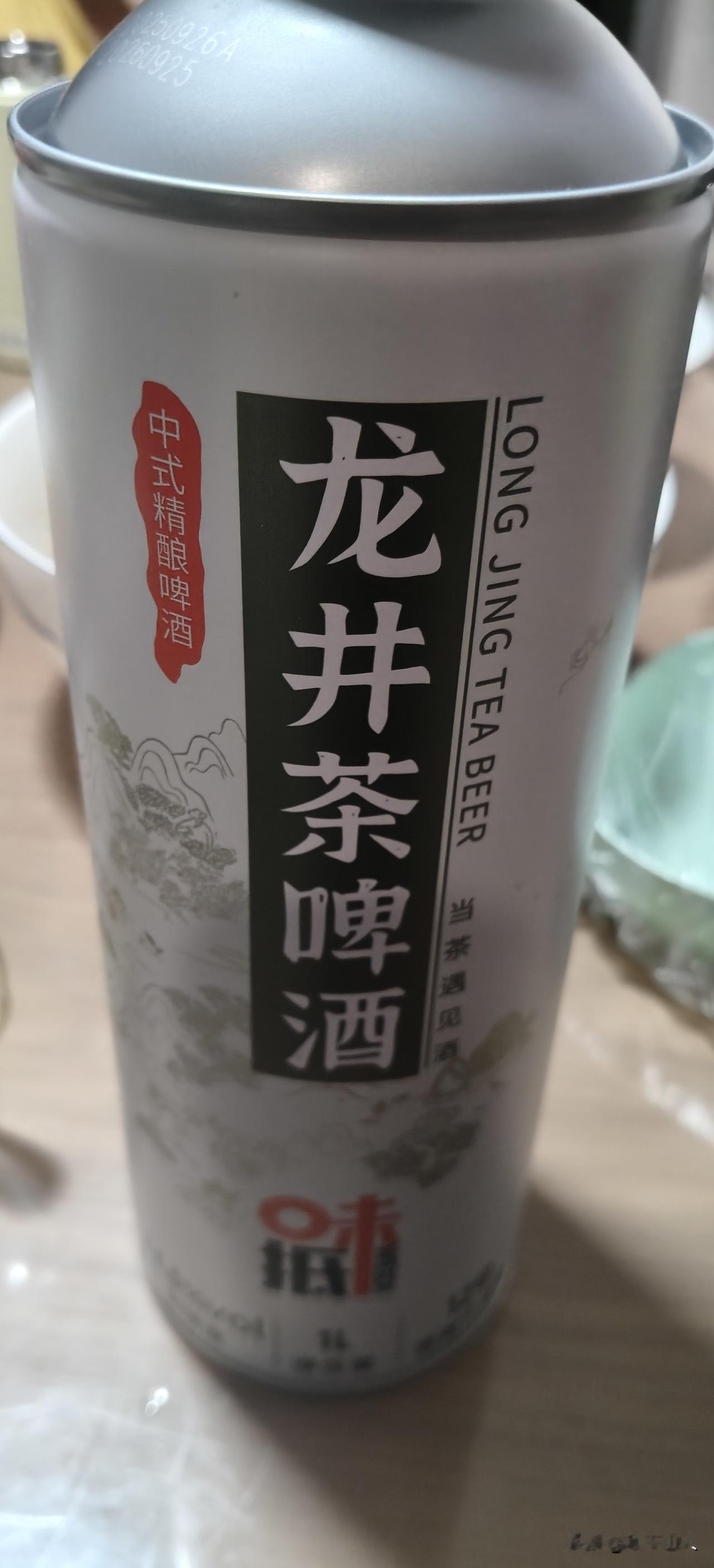 第一次看到茶啤酒，那就品尝一下。味儿好像不是很理想，茶不像茶酒又不像酒的。