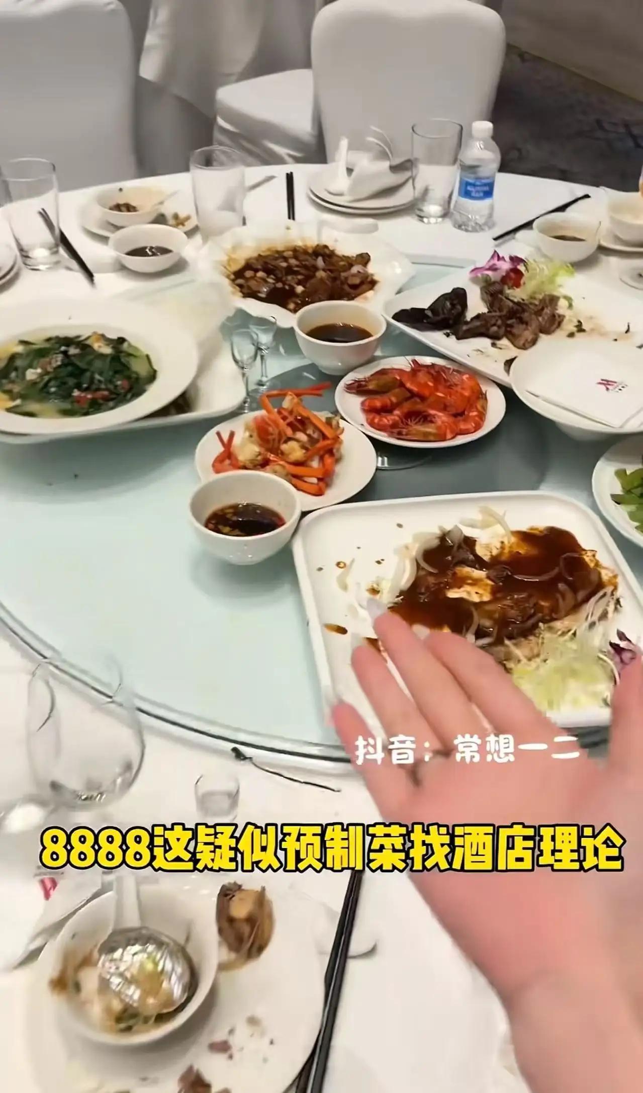“婚宴预制菜受害者出现了！”上海icon，8888元一桌的婚姻酒席，多数竟是预制