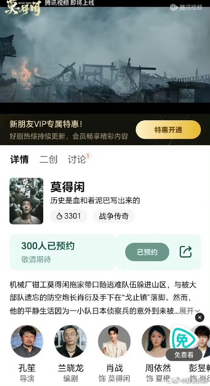 肖战莫得闲将上线腾讯视频肖战故事片莫得闲即将上线腾讯视频肖战故事片《莫得闲》即将