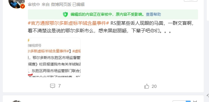 ZL，我这有说错什么么，不给我过[允悲]这么多黑子造谣的你不管，管我这正常的微博