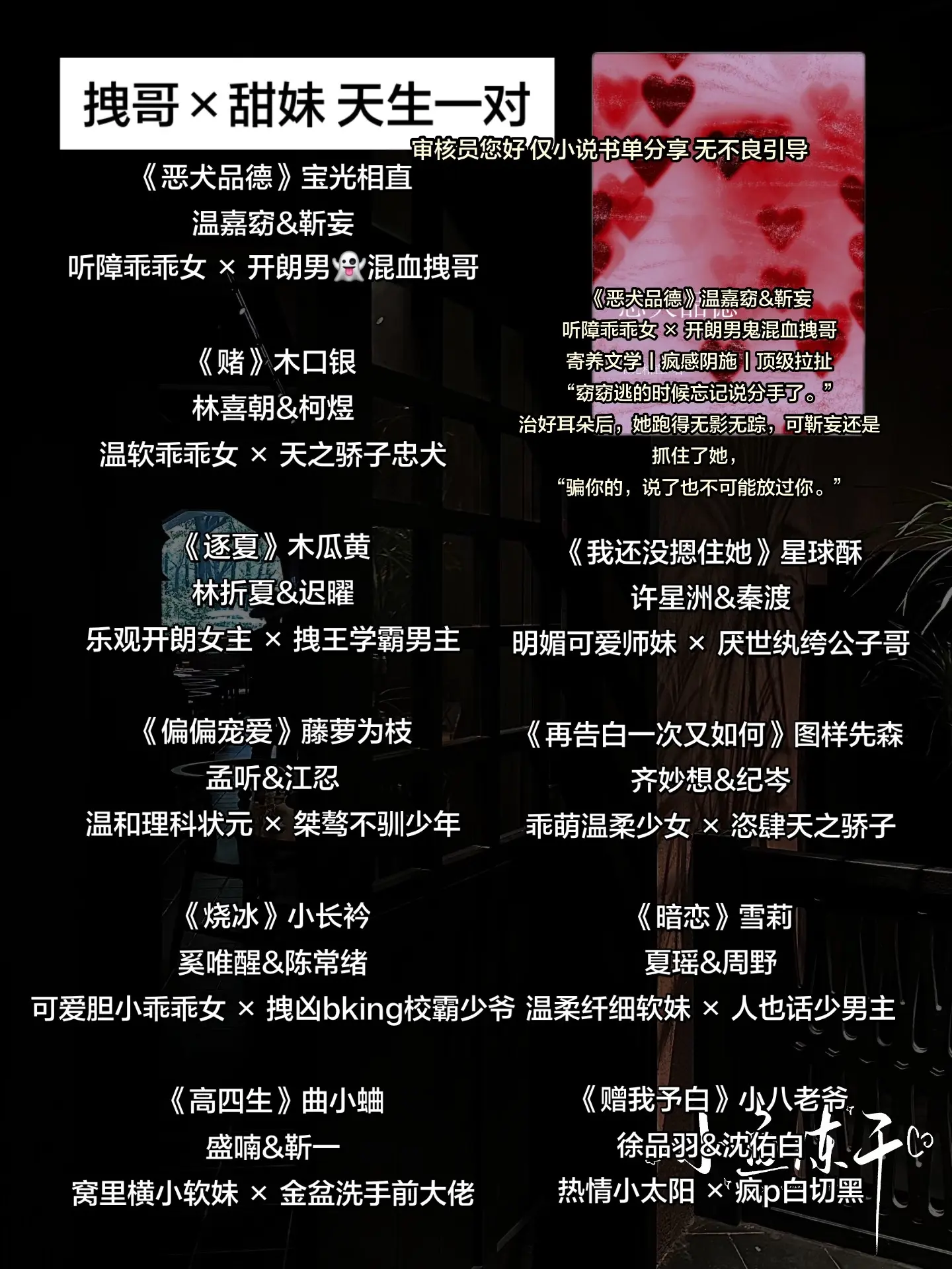 拽哥×甜妹 天生一对。