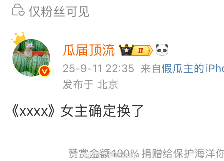 瓜顶爆料 ​​​