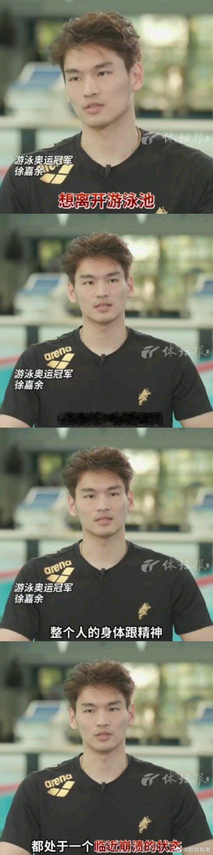 甲鱼主要是悟性高天赋好#徐嘉余曾想离开泳池##徐嘉余想过离开泳池# ​​​