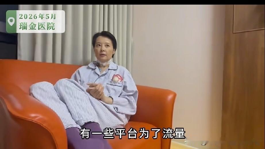 演员袁莉在自己的社交平台上发布了一条视频，正面回应网络传闻，她说自己确实是病了，