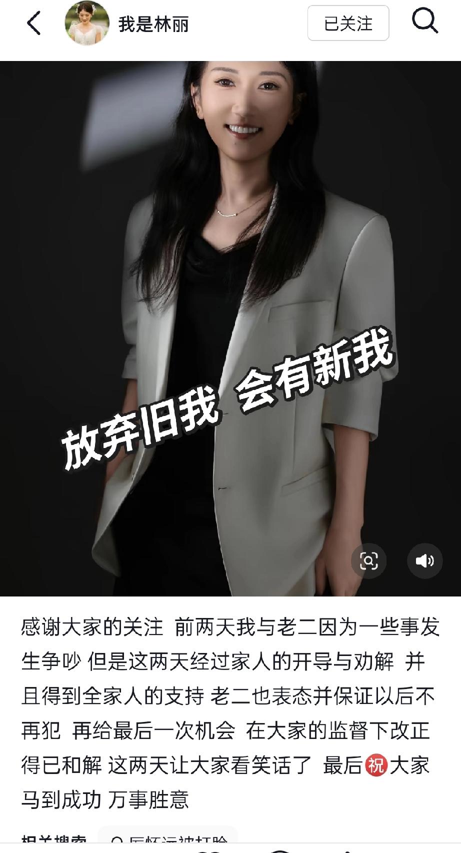 如果厉怀远和媳妇是夫妻关系出了问题，对他们以后的直播运营可能会有很大的影响了，如