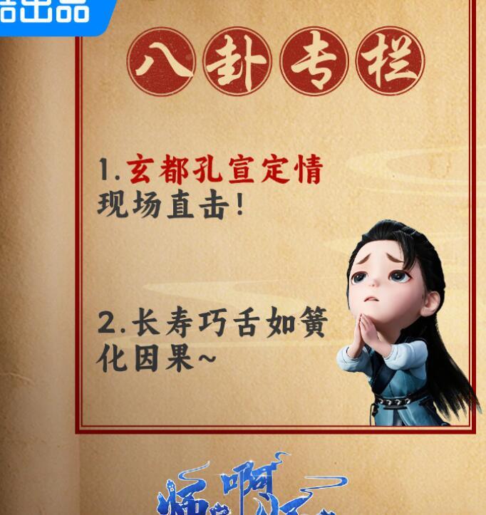 明天师兄sv更新，我将燥候玄孔定情！玄机好好做啊！紧张又期待