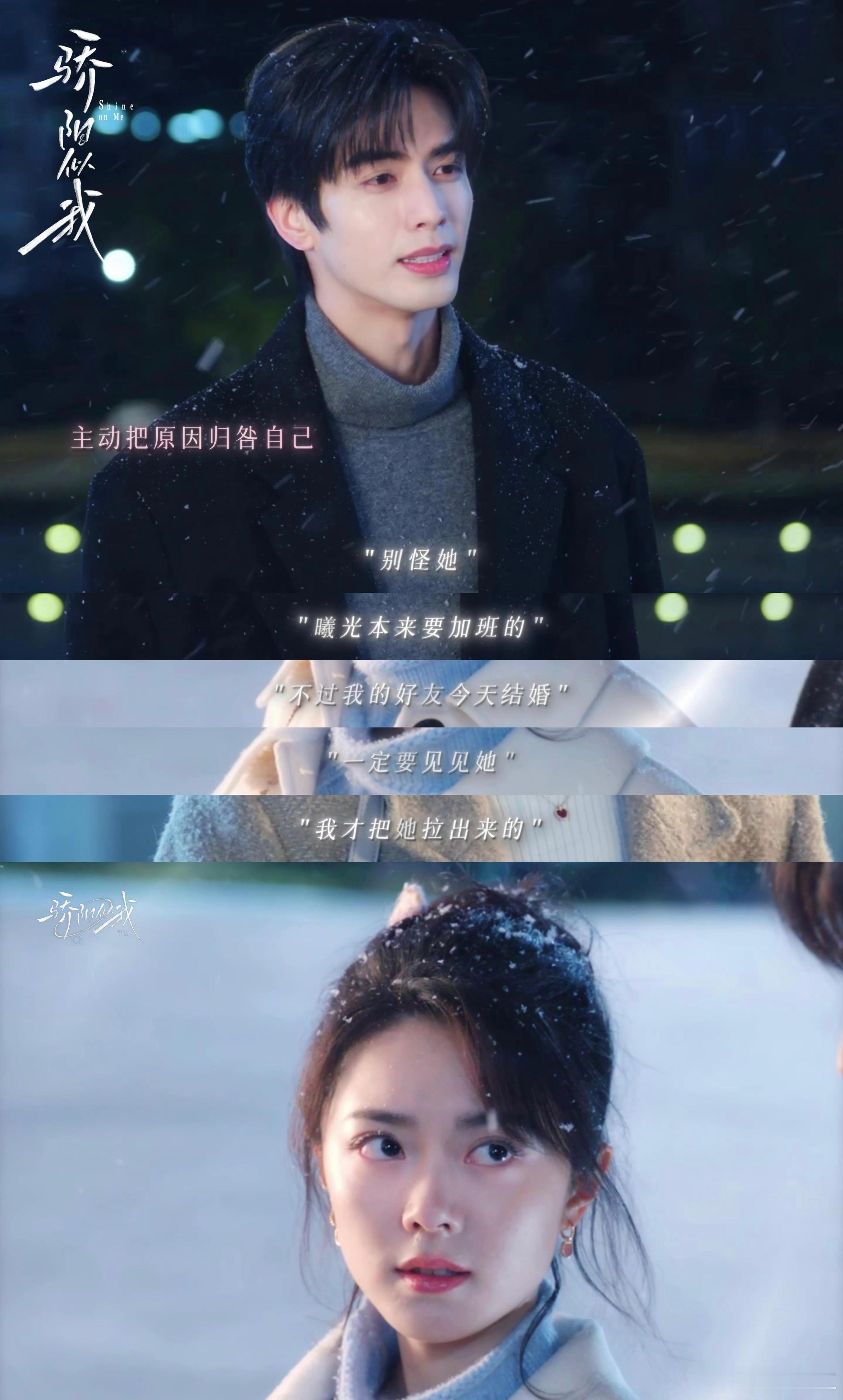 前有肖奈撑伞后有林屿森救场 12 月 22 日必蹲！这波名场面入股不亏，狠狠期待