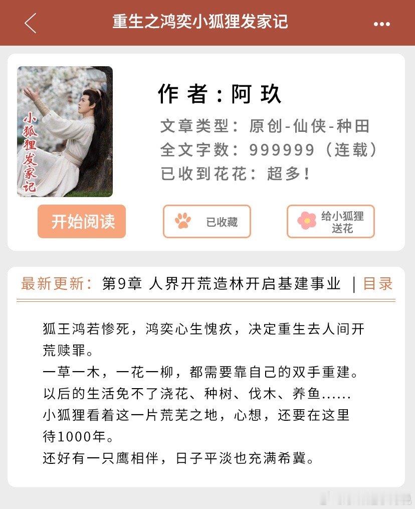 #李昀锐新剧种地攒功德#、#李昀锐从仙侠文跳转种田文#李昀锐新剧种地攒功德，李昀