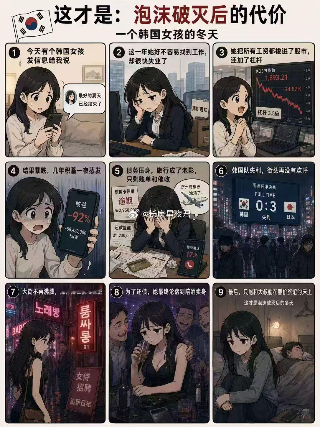 一个韩国女孩的冬天 