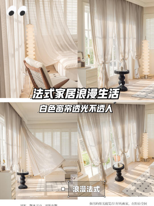 浅灰色仙气窗帘🌫️法式浪漫必备