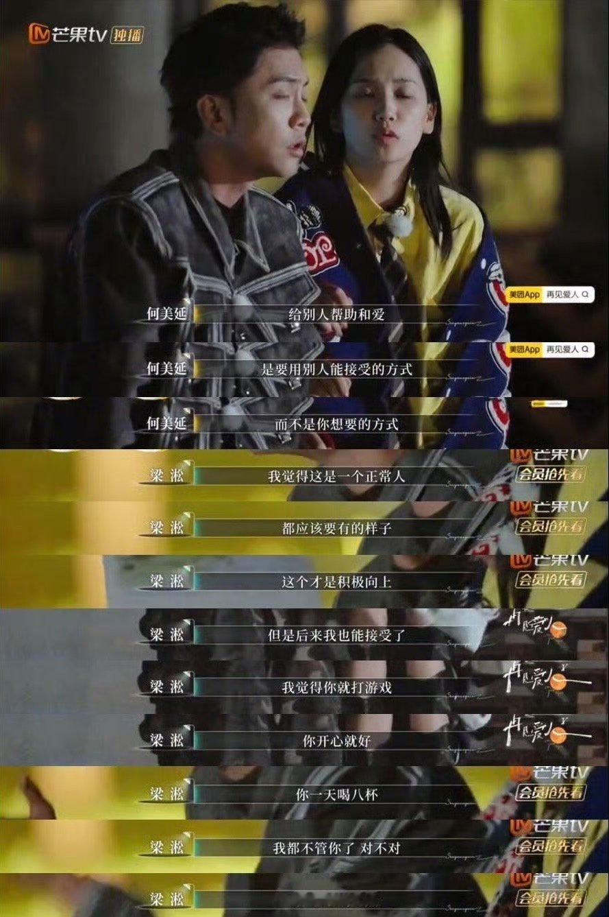 梁淞的亲亲来得猝不及防梁淞这人真的能处！老婆何美延说要每天表达爱意，他听完立马转