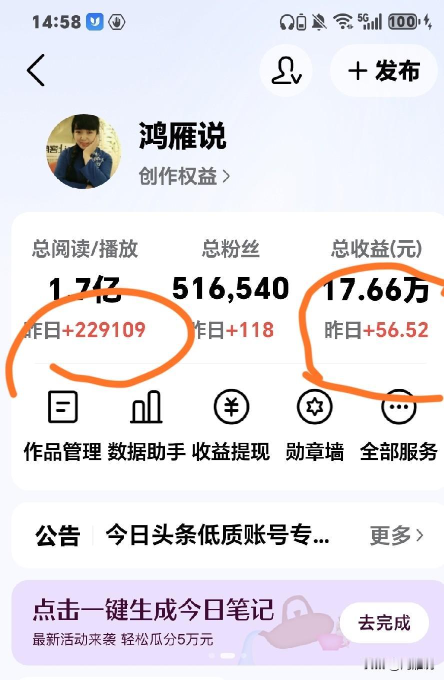 跑了22万的数据，收入56元，不及原来的十分之一，我为啥还这么开心？不管收入多少